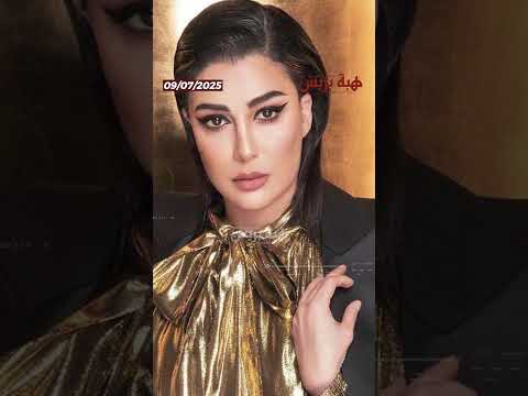 غادة عبد الرازق تواجه اتهامات مالية في باريس وترد بسخرية “المشرحة مش ناقصة قتلى