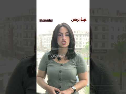 وزارة النقل تسمح باستخدام صفيحة التسجيل الدولي داخل التراب الوطني