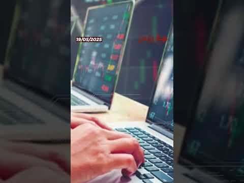 بورصة الدار البيضاء تتجاوز سقف 1000 مليار درهم لأول مرة