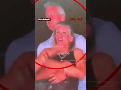 أول رد فعل من زوجة آندي بايرون بعد فضيحة الخيانة