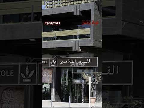 مدراء مركزيون يقررون مصير الموظفين ويدفعون القرض الفلاحي نحو صفيح ساخن