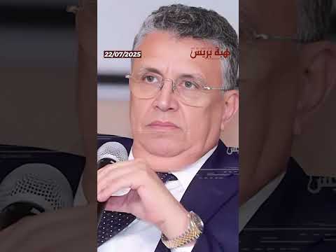 الحزب المغربي الحر يقرر رفع شكاية ضد وزير العدل بسبب قضية “فيلا زوجته”