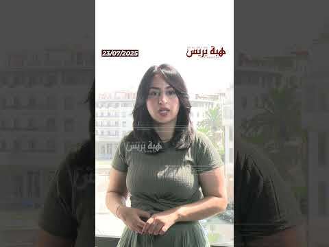 5 سنوات سجناً لشرطي بالدار البيضاء بتهمة التشهير وإفشاء أسرار مهنية