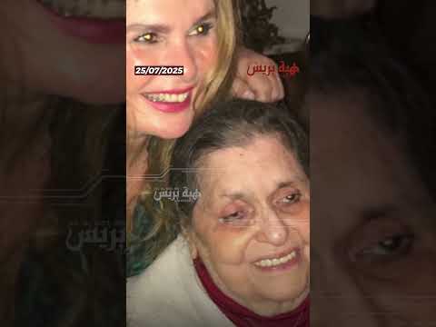 يسرا تُحيي الذكرى السادسة لرحيل والدتها بكلمات مؤثرة