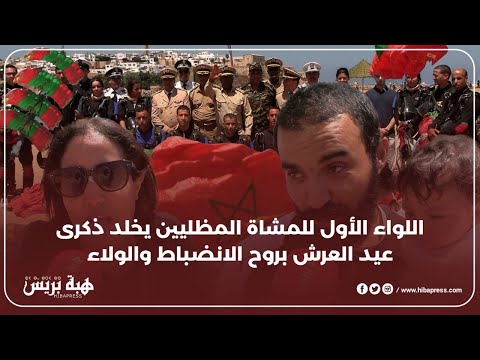 اللواء الأول للمشاة المظليين يقدم إستعراض رائع فوق مارينا سلا
