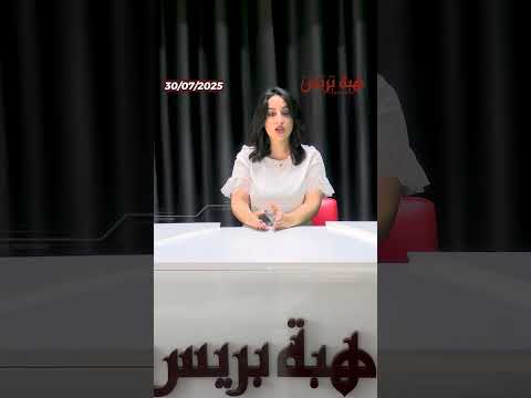 الرباط تستعد لإحياء ليالي الصيف بمهرجان “رابأفريكا”