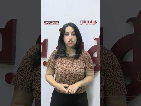 وجدة تفكيك شبكة تنتحل صفات مسؤولين للنصب على مواطنين