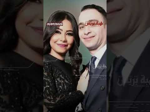 شيرين عبد الوهاب ترفع بلاغًا ضد حسام حبيب بتهمة التشهير
