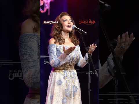جنات سميرة سعيد هي صوت المغرب