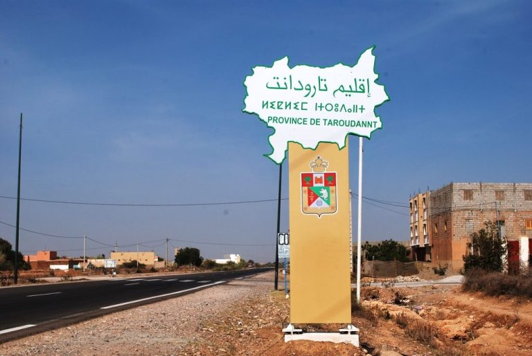 تارودانت.. استقالات جماعية تهز المكتب الإقليمي للنقابة الوطنية لأطر الإدارة التربوية
