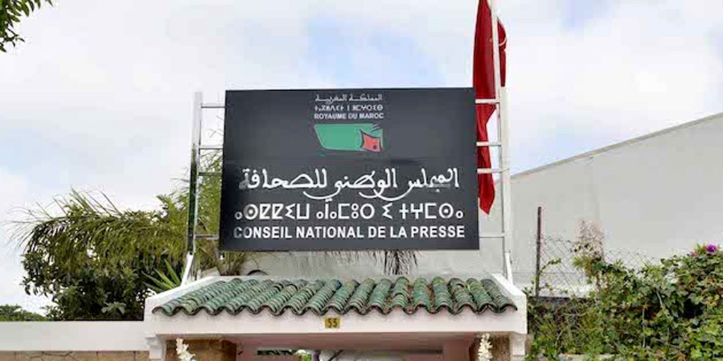 المجلس الوطني للصحافة