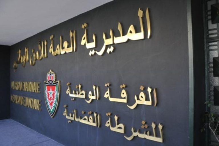 الفرقة الوطنية