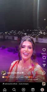 سلمى رشيد تشعل أجواء المضيق بحفل مليء بالحماس والتفاعل(صورة)