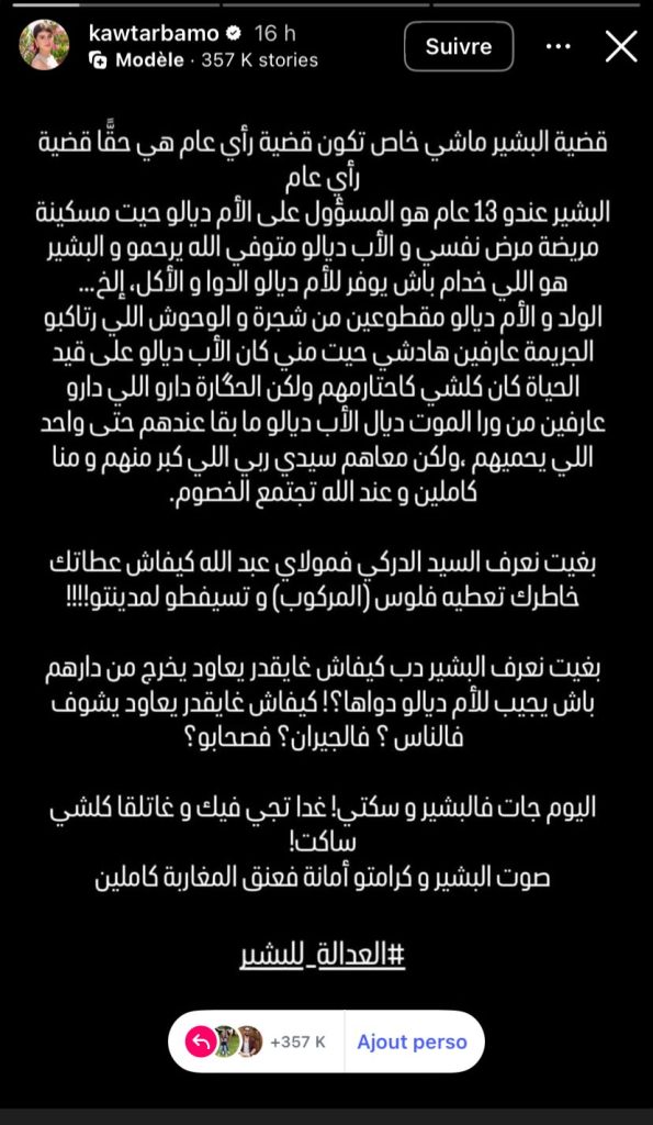 فنانون يطلقون حملة “الطفولة خط أحمر” للدفاع عن حقوق الأطفال