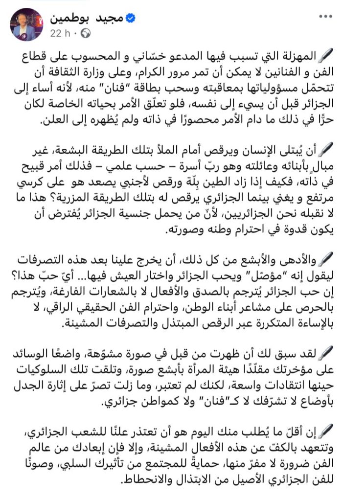 بسبب رقصه في كليب Draganov.. إعلامي جزائري يطالب بسحب بطاقة فنان من الخساني