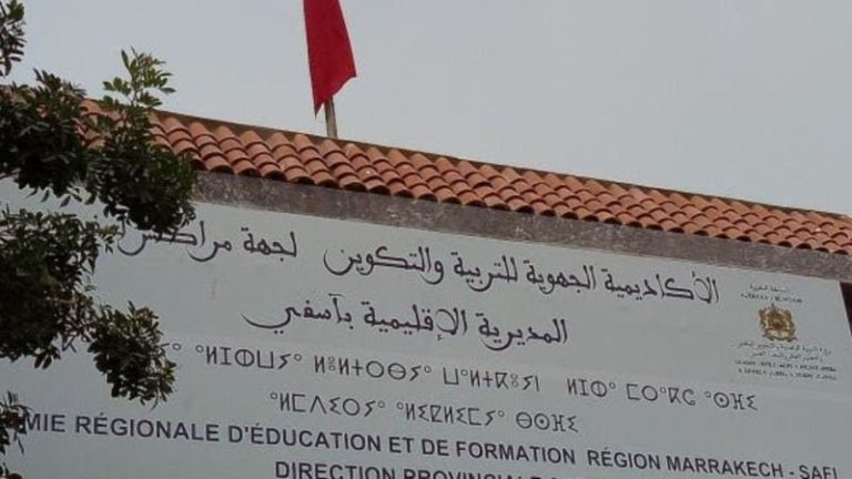 أسفي