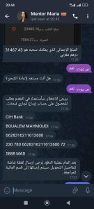 مواطنون عرضة للاحتيال الإلكتروني بمراكش.. متى ستتدخل مصالح الأمن!؟ (صور)