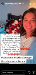 شيماء عبد العزيز تكشف عن حالتها الصحية بعد ولادة مولودها “هود” (صورة)