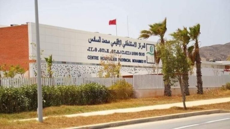 المستشفى الإقليمي محمد السادس