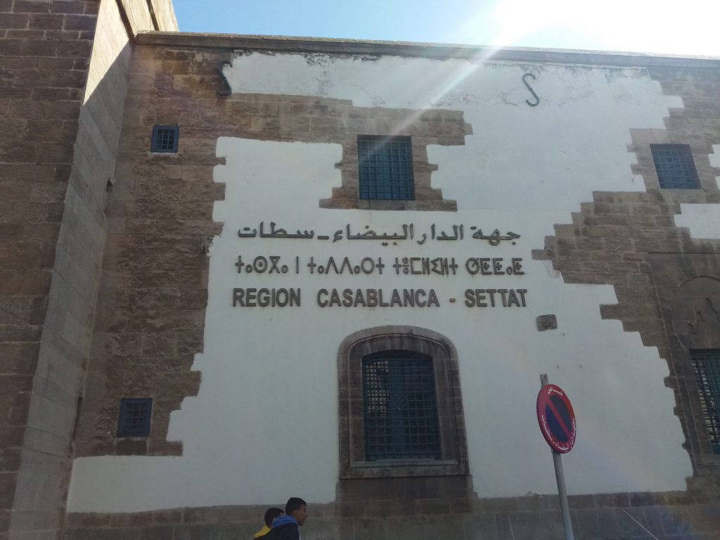 جهة الدار البيضاء–سطاتجهة الدار البيضاء–سطات