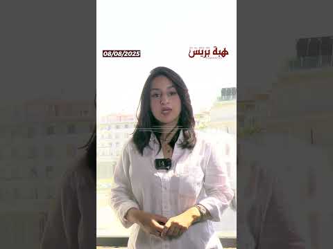 نشطاء يطالبون بفرض التأشيرة على الجزائريين بسبب تهديدات مزعومة قبيل “كان 2025”