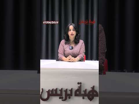 خريبكة تحقيقات مع منتخبين ورجال أعمال بشبهة “غسيل الأموال”