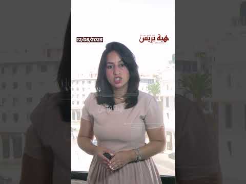 العرائش ضبط مواد غذائية خطيرة موجهة للأعراس