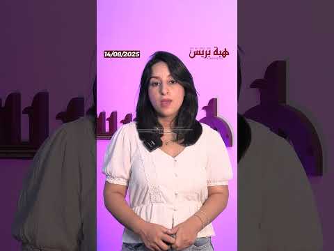 فضيحة دبلوماسية في أكرا الجزائر تزوّر بطاقة لتمكين البوليساريو من حضور قمة إفريقية