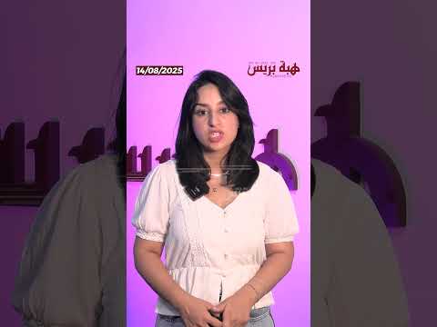 ولاية أمن أكادير توضح بشأن واقعة رشق شبان لسيارة بالحجارة في تارودانت