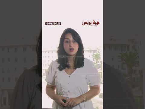 بائع قهوة متجول متهم بالتسبب في حريق دردارة بإقليم شفشاون