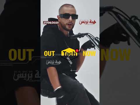 Draganov بين النجاح والجدل “Tach” تشعل الأضواء وتثير العواصف