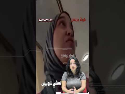 رد صارم لمغربية سائحة ضد موظف قيرغيزستاني مستفز