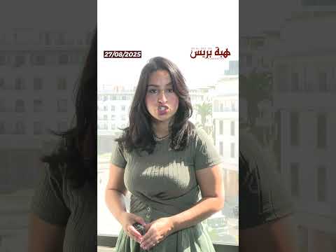 استئنافية الحسيمة تؤيد سجن مستشارة جماعية تورطت في قضية مخدرات