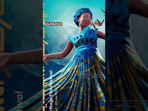 مهرجان قرطاج السينمائي يكرم الراحل زياد الرحباني