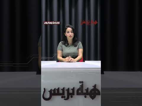 أسماء لمنور تصدر أغنية جديدة