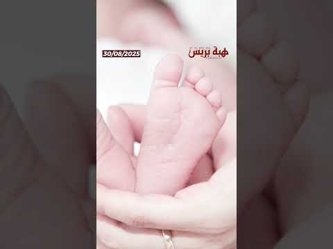 فاتورة علاج طفلة تصدم رواد الإنترنت وتحقق ملايين المشاهدات