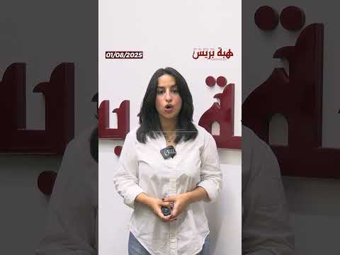 قرار مفاجئ بسحب العلم الإسباني من جزيرتين قرب الحسيمة يثير جدلًا سياسيًا ودبلوماسيًا