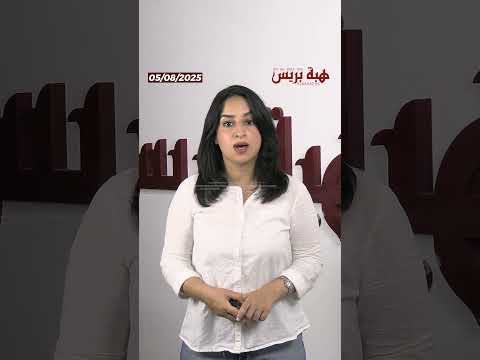 المغرب منصة يك توك تشدد الرقابة وتحذف أكثر من مليون فيديو مخالف