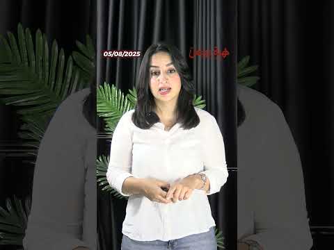 أكياس الكافيين موضة عابرة أم خطر صامت بين شفاه الشباب؟