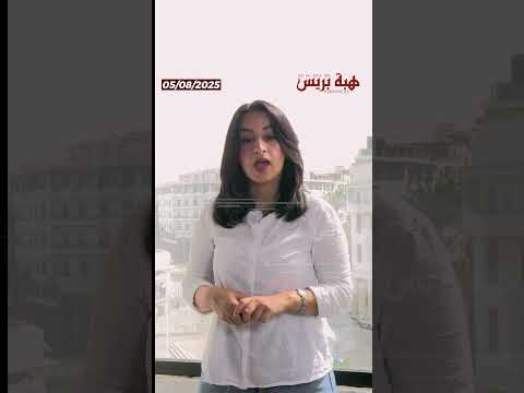 تزنيت السجن والغرامة في حق ثلاثيني بسبب حرق العلم الوطني