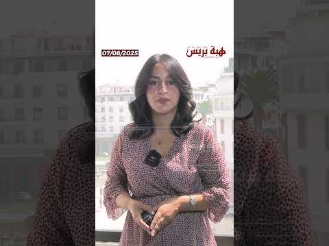 السجن والغرامة لرجل انتحل صفة امرأة للحصول على وثائق هوية بطنجة