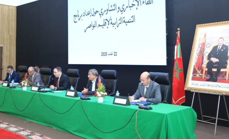 عمالة النواصر تتحرك لإعداد برامج التنمية الترابية المندمجة