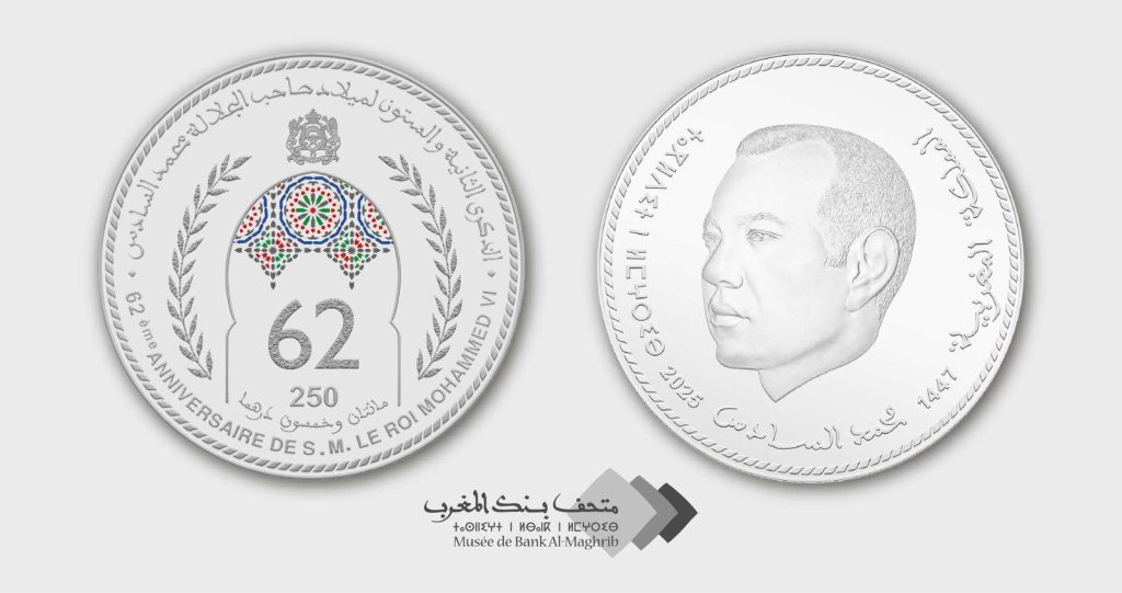 بنك المغرب يصدر قطعة نقدية تذكارية بمناسبة الذكرى الـ62 لميلاد الملك