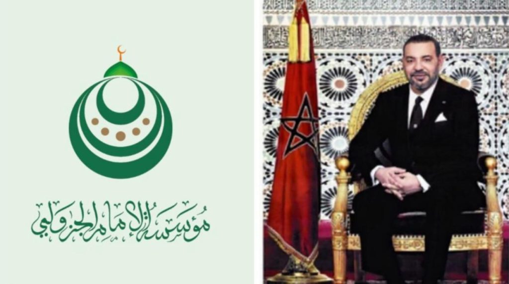 مؤسسة الإمام الجزولي في قلب المبادرة الملكية لإحياء التراث النبوي بالمغرب