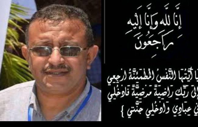 وفاة أحمد الهيلع رئيس جماعة الرماني ومدير مستشفى القرب