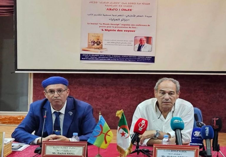 "جزائر العرايا”.. إصدار جريء يكشف المستور عن واقع الجزائر