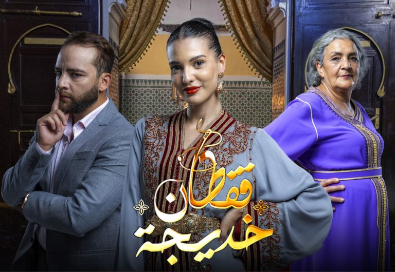 برامج شيقة تمزج بين الإبداع والتجديد.. "الأولى" تستعرض موسمها التلفزي الجديد