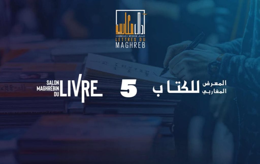 وجدة تحتضن الدورة الخامسة للمعرض المغاربي للكتاب