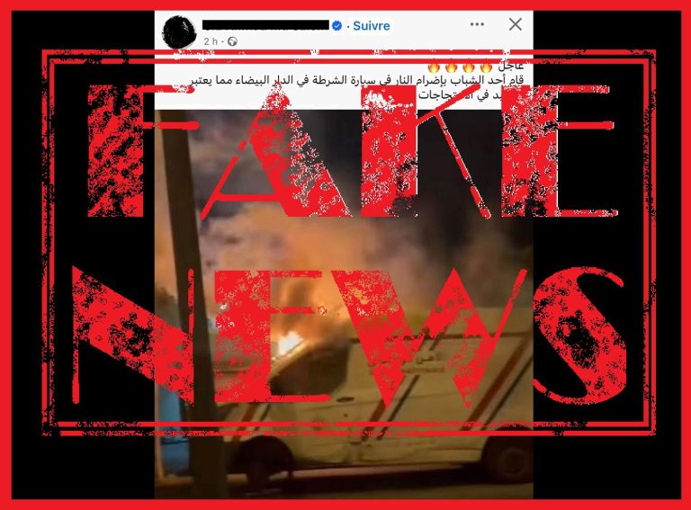 الأمن يكشف حقيقة صورة إضرام النار في سيارة للشرطة خلال احتجاجات بالبيضاء