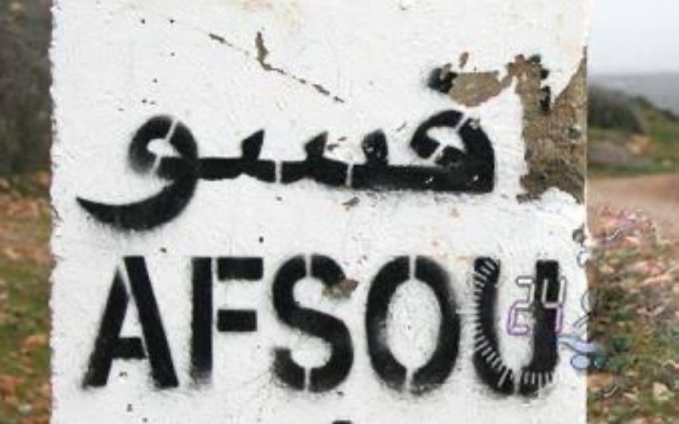 أفسو تتصدر نسب الفقر بإقليم الناظور